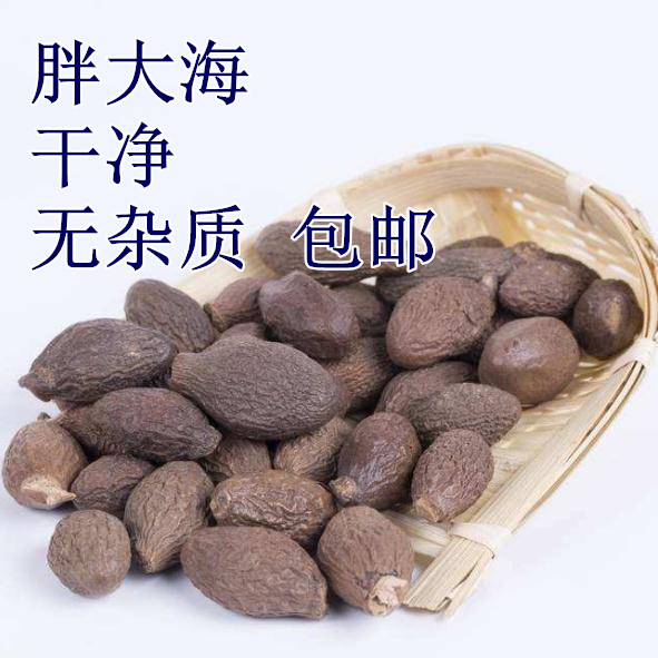Sterculia 2 pounds Sulfur Flood damage Big Haizi flower tea Chinese herbal medicines 500g gram 48 element marketin the Traditional nourishing food , Medicinal and Edible Food , Sterculia category - from Buy2taobao.com to provide professional Taobao agent buy service