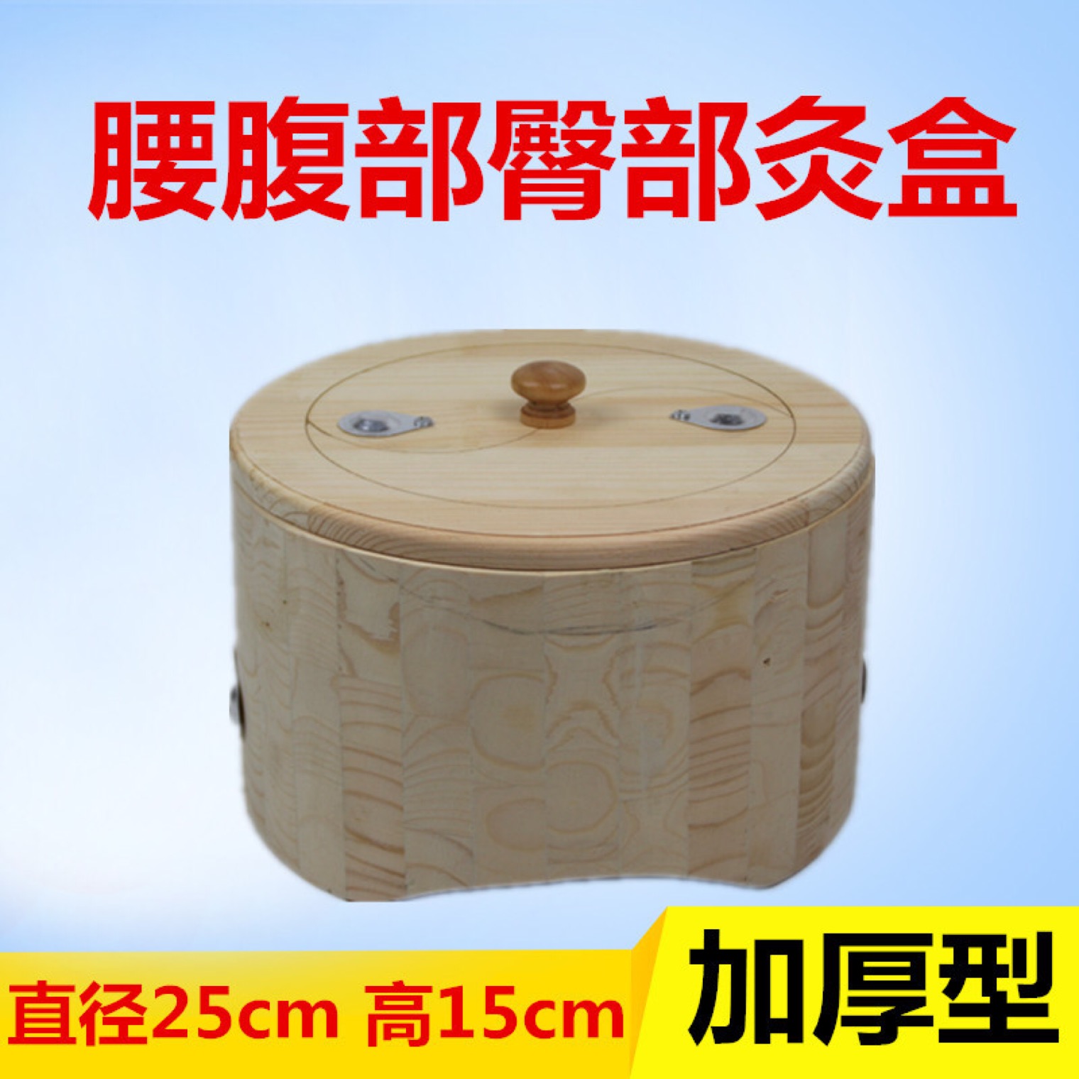 实木艾灸盒 督脉灸腰腹艾灸器腹部暖宫温灸器 家用美容院随身灸在类目 个人护理/保健/按摩器材, 经络保健器材, 刮痧片/板中 - 来自Buy2taobao.com提供专业的淘宝代购服务