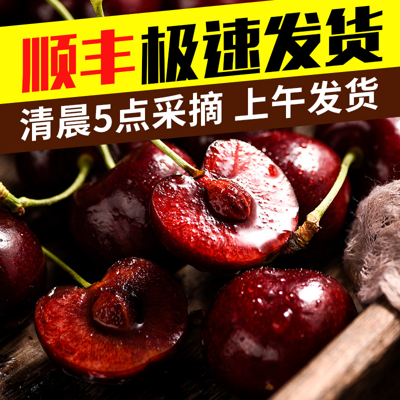 煙台昆嵛山大櫻桃3車厘子5 新鮮當季水果現摘 山東美早10孕婦寶寶在類目 水產肉類/新鮮蔬果/熟食, 新鮮水果, 車釐子/櫻桃中 - 來自Buy2taobao.com提供專業的淘寶代購服務