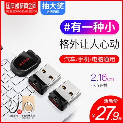 SanDisk闪迪16gu盘 CZ33酷豆迷你车载u盘16g个性创意汽车电脑优盘 系统加密U盘 高速16gU盘 汽车两用u盘16g