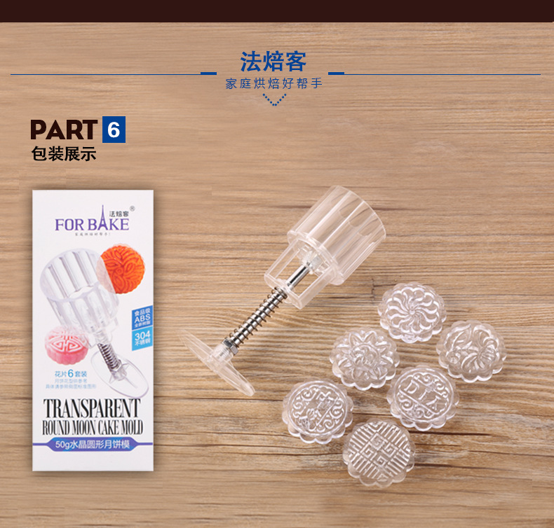 风和日丽法焙客水晶月饼模具 绿豆糕 圆形按压式模具50g75g100g|msdalam kategori dapur/memasak Appliances, barbeku/bakeware, perkakas dapur penaik DIY, perkakas baking lain - dari Buy2taobao.com untuk memberikan perkhidmatan ejen Taobao profesional membeli