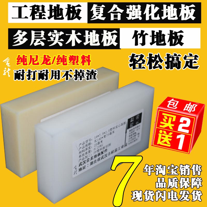 包郵買二送壹實木複合強化鋪裝地板安裝工具維修回力鈎敲磚打塊在類目 五金/工具, 手動工具, 其他手動工具, 其它工具中 - 來自Buy2taobao.com提供專業的淘寶代購服務