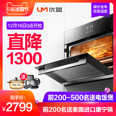 um/优盟 KWS260-UR05蒸烤箱蒸烤一体机嵌入式电蒸箱电烤箱二合一