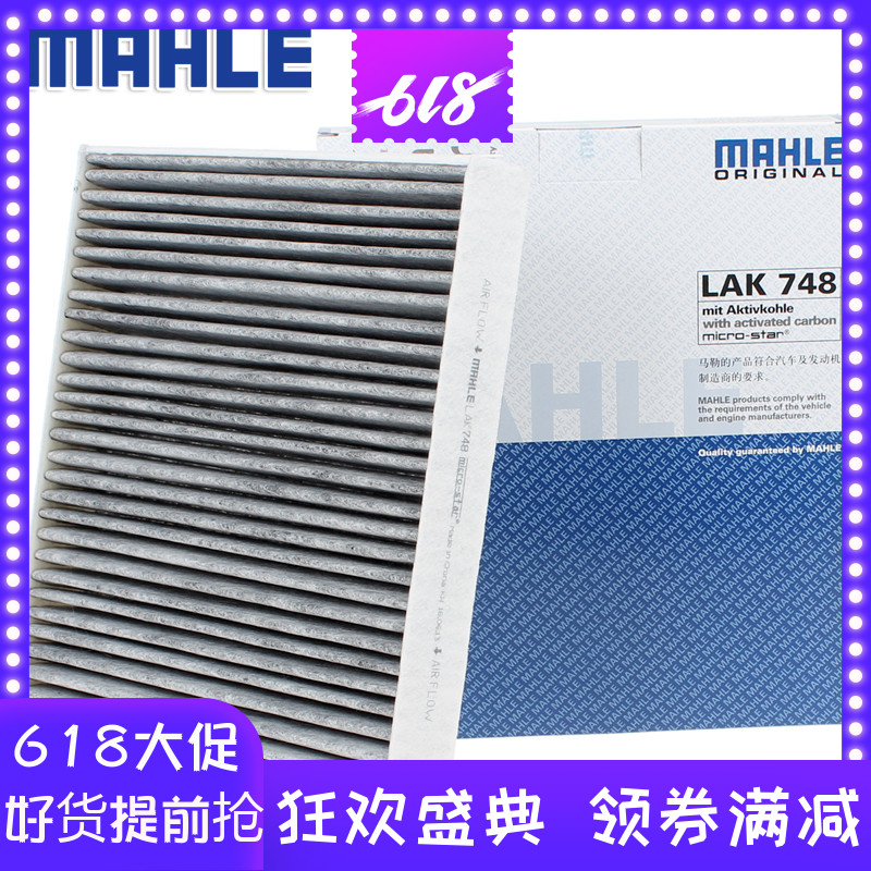 科鲁兹新君威创酷君越英朗迈锐宝昂科拉爱唯欧空调滤芯格LAK748|ruв категории автомобиль/товаров/аксессуары/переоснащение, автозапчасти, фильтр, кондиционер фильтр - от Buy2taobao.com для оказания профессиональной услуги покупки агента Taobao