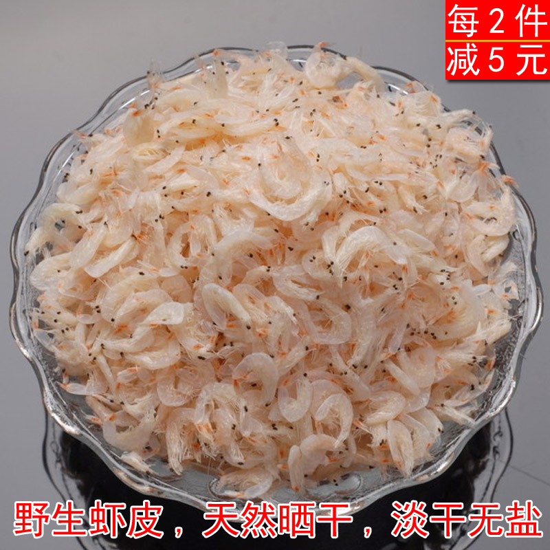 包邮特级虾皮无盐淡干小虾皮干虾皮小虾米自晒海米海鲜干货250克|ruв категории водной мясо/свежие фрукты и овощи/еда, морепродукты/водные продукты/изделия, креветки, креветки/креветки/сушеные креветки - от Buy2taobao.com для оказания профессиональной услуги покупки агента Taobao
