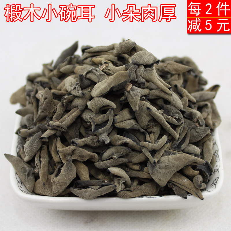 包邮正宗椴木黑木耳秋耳碗耳云耳老鼠耳无根厚实脆嫩爽口250克在类目 粮油米面/南北干货/调味品, 南北干货/肉类干货, 干货/土特产, 黑木耳中 - 来自Buy2taobao.com提供专业的淘宝代购服务