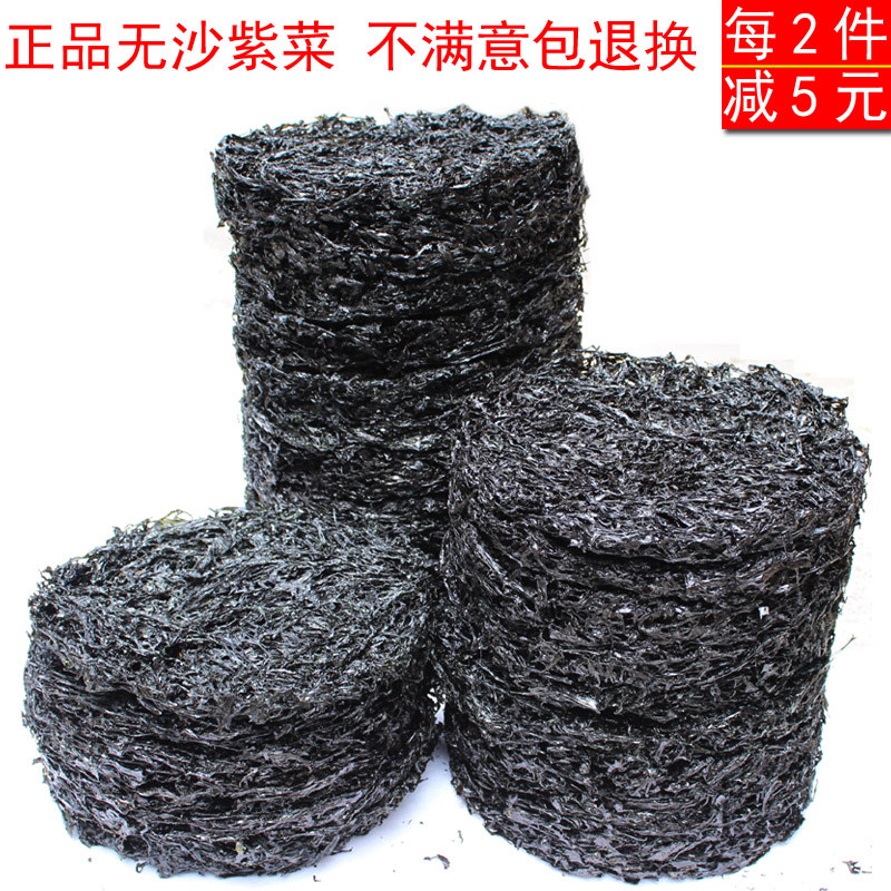 包邮福建野生特级头水紫菜烤紫菜即食海苔海藻无沙海鲜干货250g在类目 水产肉类/新鲜蔬果/熟食, 海鲜/水产品/制品, 藻类, 紫菜中 - 来自Buy2taobao.com提供专业的淘宝代购服务