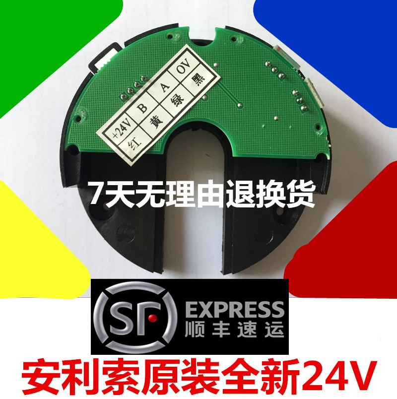 安利索电梯配件/安利索门机编码器/星马门机编码器/安利索门机在类目 3C数码配件, 电子元器件市场, 电子元件, 其它元器件中 - 来自Buy2taobao.com提供专业的淘宝代购服务