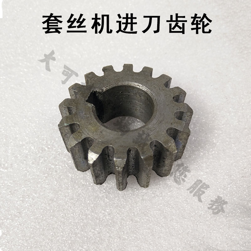 2寸3寸4寸电动切管套丝机 过丝机 进刀齿轮 前进齿轮 移动齿轮|ruв категории оборудование/инструменты, электрический инструмент, электрический threading машина - от Buy2taobao.com для оказания профессиональной услуги покупки агента Taobao