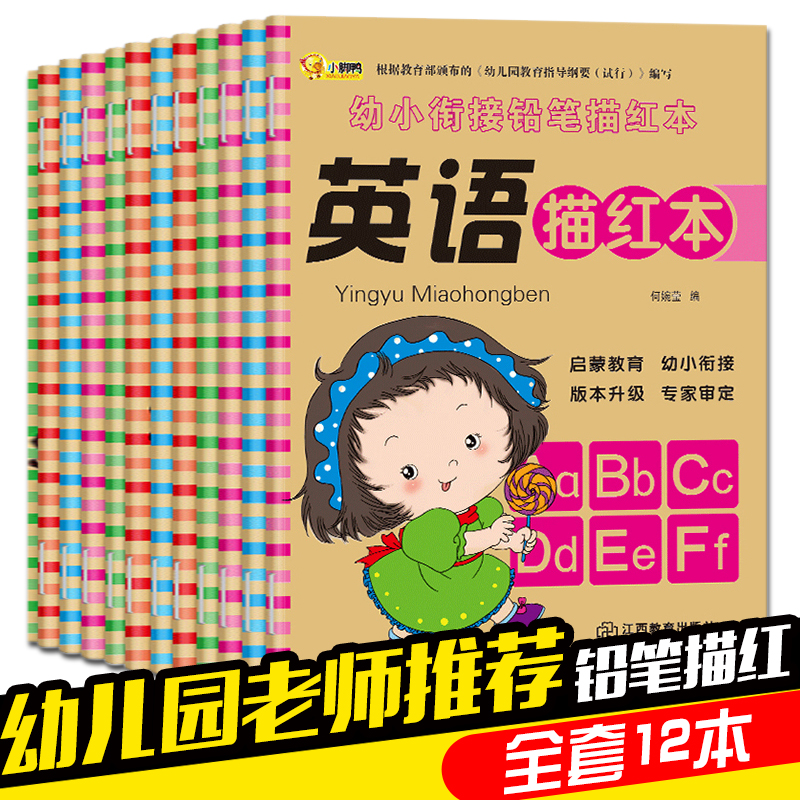 數字描紅本幼兒園漢字拼音描紅本全套幼兒練字帖兒童練字本初學者在類目 玩具/童車/益智/積木/模型, 學習/實驗/繪畫文具, 描紅本/塗色本中 - 來自Buy2taobao.com提供專業的淘寶代購服務