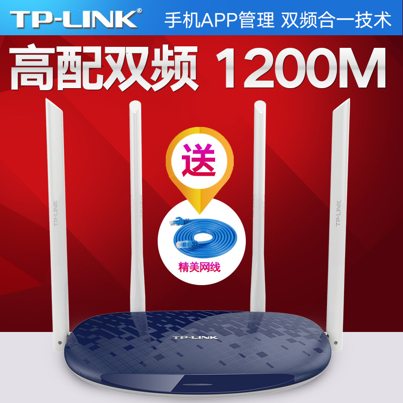 TP-LINK千兆无线速率路由器穿墙王AC1200M家用高速WiFi穿墙tplink双频5G电信光纤无限漏油器WDR5610百兆端口