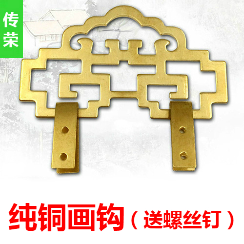 中式仿古銅配件畫框挂畫鈎國畫書法字畫鏡框挂件牌匾純銅挂片挂鈎在類目 家居飾品, 裝飾掛鉤中 - 來自Buy2taobao.com提供專業的淘寶代購服務