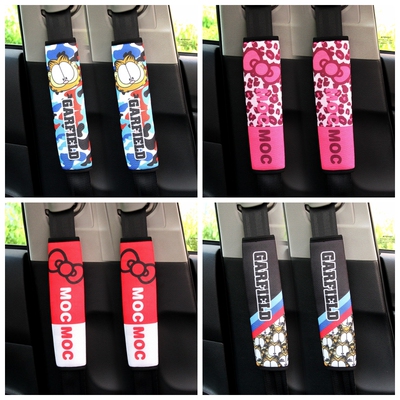 安全带套护肩套装加长汽车可爱男士女车内卡通夏季四季通用2个装