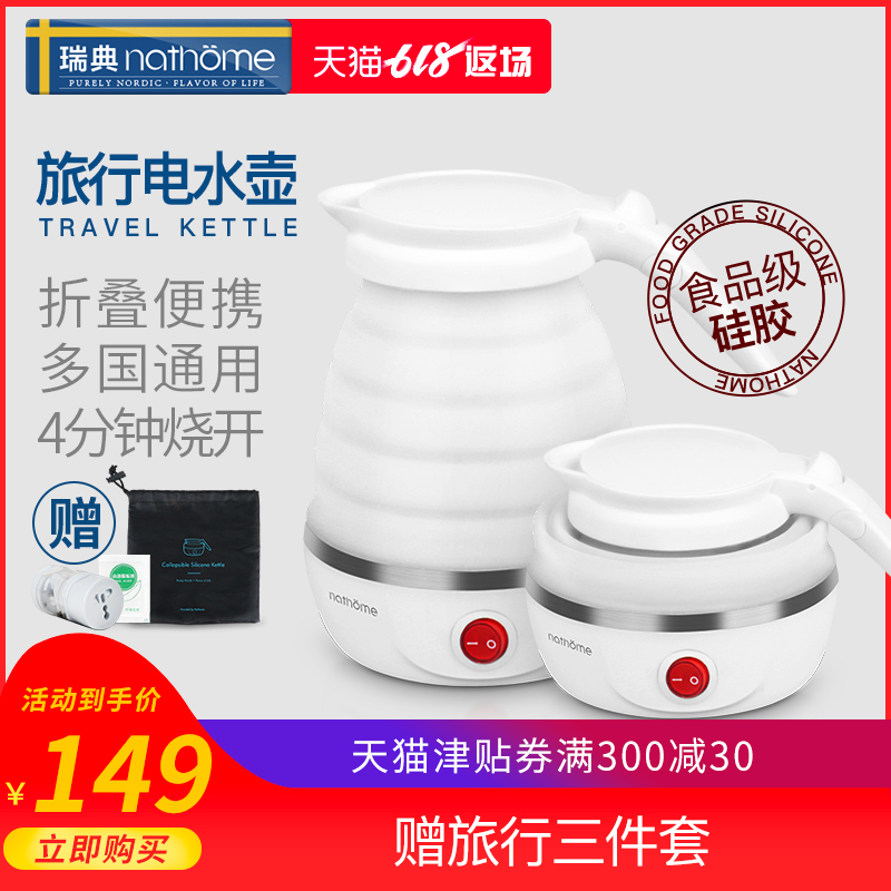 North 欧欧慕 travel electrothermal kettle student portable Mini fold kettle small-scale Travel? Kettle constant temperaturein the Kitchen Appliances , Electric kettle category - from Buy2taobao.com to provide professional Taobao agent buy service