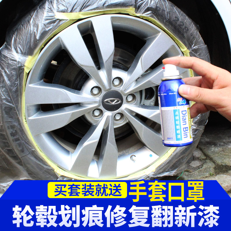 铝合金轮毂修复凹划痕 银色自喷漆大众汽车钢圈氧化翻新修补漆笔|ruв категории автомобиль/товаров/аксессуары/переоснащение, автомобильной красоты/Содержание/обслуживание, автомобильной красоты краска/фильм/воск инструмент, узел опрыскивание фильм - от Buy2taobao.com для оказания профессиональной услуги покупки агента Taobao