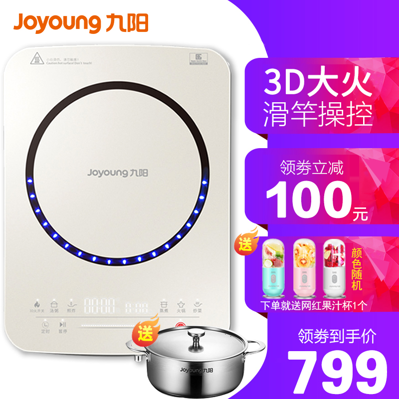 Joyoung/九陽 C22-3D5電磁爐家用大火竈全屏觸摸3D火電磁竈配湯鍋在類目 廚房電器, 電磁爐中 - 來自Buy2taobao.com提供專業的淘寶代購服務