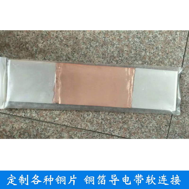 Copper foil soft connection Low voltage distribution cabinet Disconnectors Copper Soft connection Butt Welder Pressure welding conductive tapein the Electronic/Electrician , Other category - from Buy2taobao.com to provide professional Taobao agent buy service