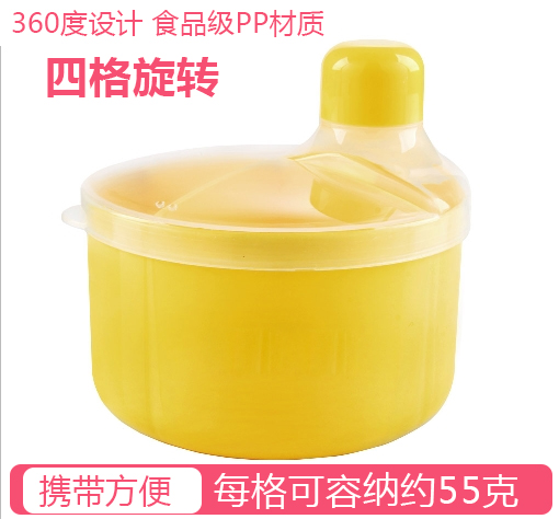 宝宝四格旋转奶粉盒婴儿外出便携式奶粉盒宝宝奶粉存储罐零食罐在类目 尿片/洗护/喂哺/推车床, 奶瓶/奶瓶相关, 奶瓶储存盒/奶瓶盒中 - 来自Buy2taobao.com提供专业的淘宝代购服务