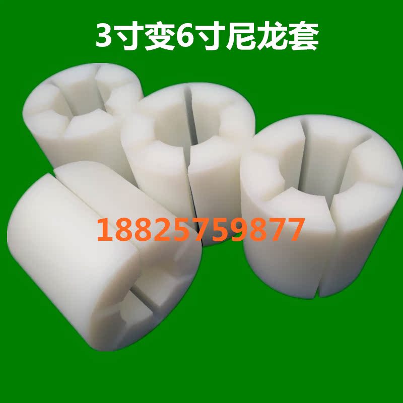 薄膜分條機配件3變6寸氣漲脹軸配件尼龍套氣漲軸套漲張脹緊變徑套在類目 五金/工具, 機械五金, 其他機械五金(新)中 - 來自Buy2taobao.com提供專業的淘寶代購服務