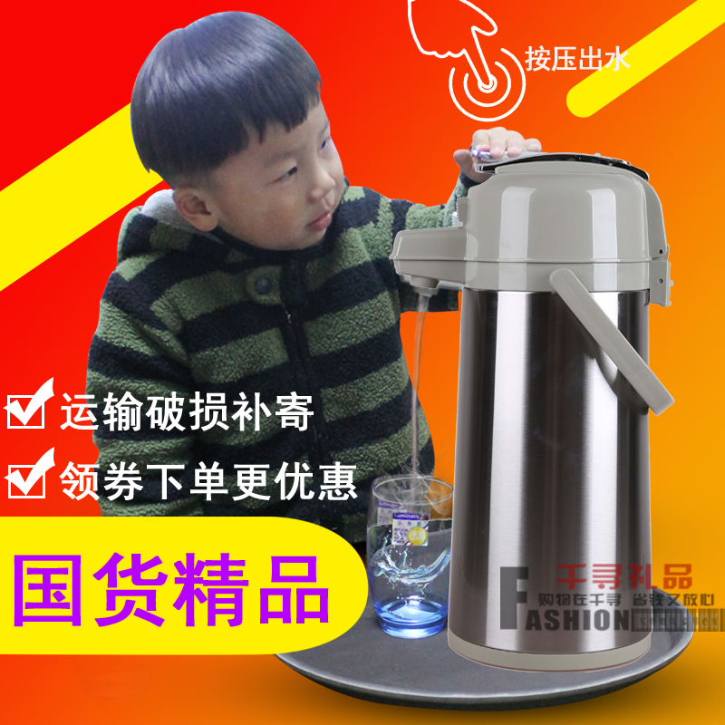 清水不锈钢气压瓶/壶 压力壶 保温瓶 热水瓶 SM-3172-160/220/250在类目 餐饮具, 杯子/水杯/水壶, 热水瓶中 - 来自Buy2taobao.com提供专业的淘宝代购服务