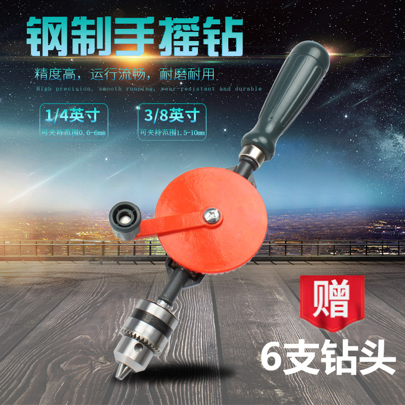 Hand shake Drills manual Portable Manual multi-function Hand-held drilling diy universal toolin the Hardware/Tool , Hand Tools , Other Hand Tools , Other tools category - from Buy2taobao.com to provide professional Taobao agent buy service