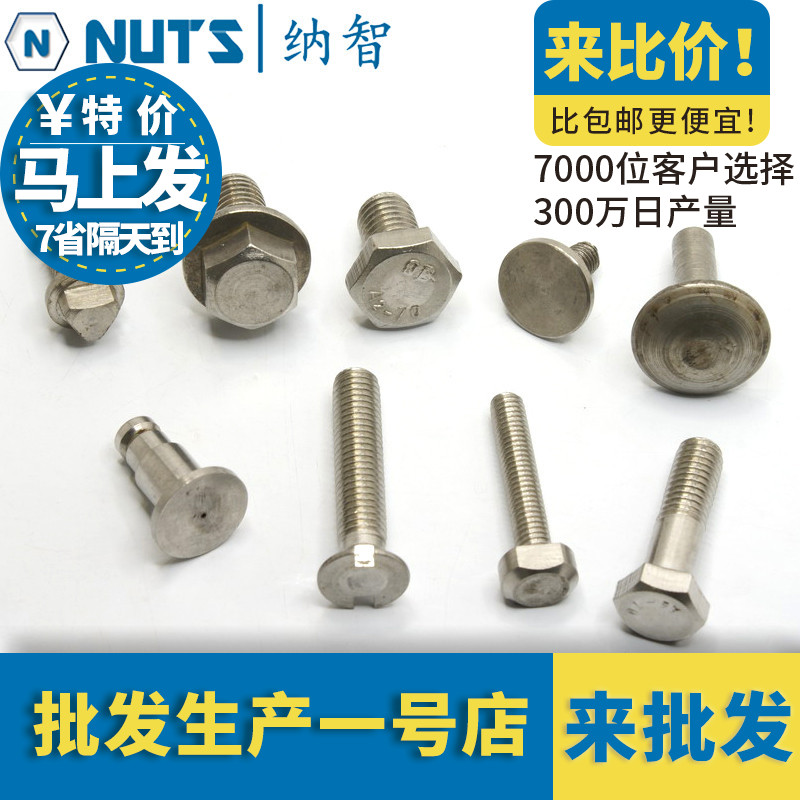 非标准件/定做车件/铜/铁/铝/不锈钢/车床五金加工/异形产品在类目 个性定制/设计服务/DIY, 包装用品定制, 其它定做类中 - 来自Buy2taobao.com提供专业的淘宝代购服务