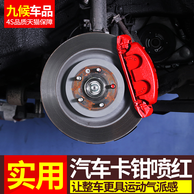 Dedicated Explorer Cutting-edge Wheel hub Caliper Grand Cherokee brake Caliper Guangzhou constructionin the Car/Articles/Fitting/Refit , Auto Beauty/Maintenance/Service , Auto Beauty paint/Membrane/Wax Tools , Up paint pen category - from Buy2taobao.com to provide professional Taobao agent buy service