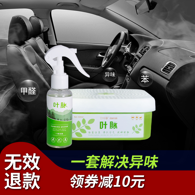叶脉新车除甲醛除异味消去车内除臭剂净化空气车载竹炭包汽车用品|ruв категории автомобиль/товаров/аксессуары/переоснащение, автомобильных принадлежностей/аксессуары, авто духи/очистки/охлаждающий агент, адсорбция углерода класса товаров для автомобилей - от Buy2taobao.com для оказания профессиональной услуги покупки агента Taobao