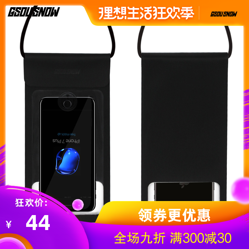gsousnow手机防水袋潜水套触屏通用苹果手机密封袋温泉华为 oppo在类目 户外/登山/野营/旅行用品, 专项户外运动装备, 水上船艇, 其他中 - 来自Buy2taobao.com提供专业的淘宝代购服务