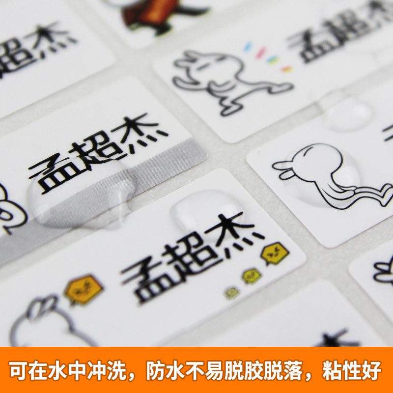 名字貼紙防水兒童姓名貼定制幼兒園寶寶名字條透明卡通標簽貼定做在類目 個性定製/設計服務/DIY, 日用/裝飾定製, 貼紙/名字條中 - 來自Buy2taobao.com提供專業的淘寶代購服務