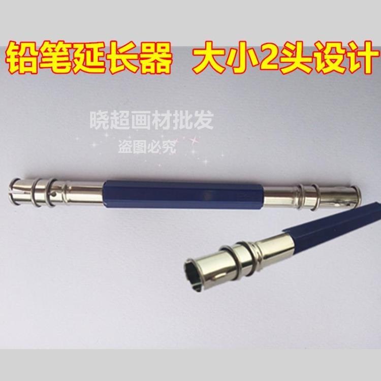 批发双头铅笔加长器 素描铅笔延长器美术铅笔增长笔套碳棒接笔器|ruв категории электронный словарь/электрический бумажных книг/канцелярские принадлежности, повседневной школьных принадлежностей, держатель пера - от Buy2taobao.com для оказания профессиональной услуги покупки агента Taobao