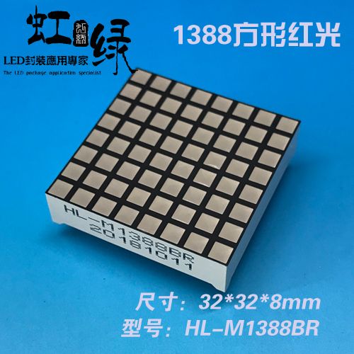 Rainbow green HL-M1388BR-B square Lattice Red 3.0 Lattice 1088 square 1388LED Lattice 8*8LEDin the 3C Digital Accessories, Electronic components market , Electronic component , Other components category - from Buy2taobao.com to provide professional Taobao agent buy service