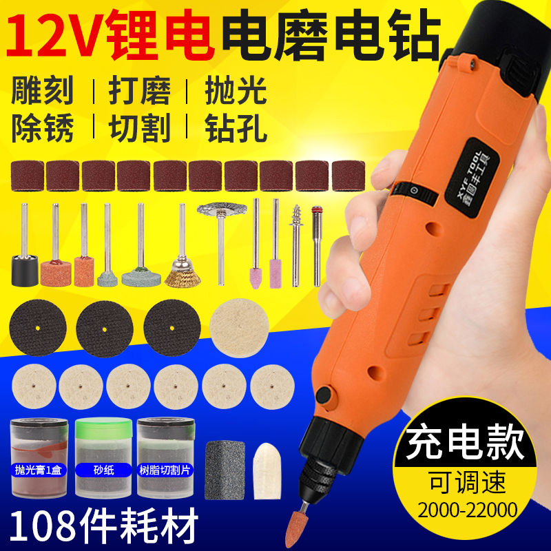 電動電磨機打磨機充電式小型多功能手持萬用玉石抛光雕刻手工電鑽在類目 五金/工具, 電動工具, 電磨/角磨機中 - 來自Buy2taobao.com提供專業的淘寶代購服務