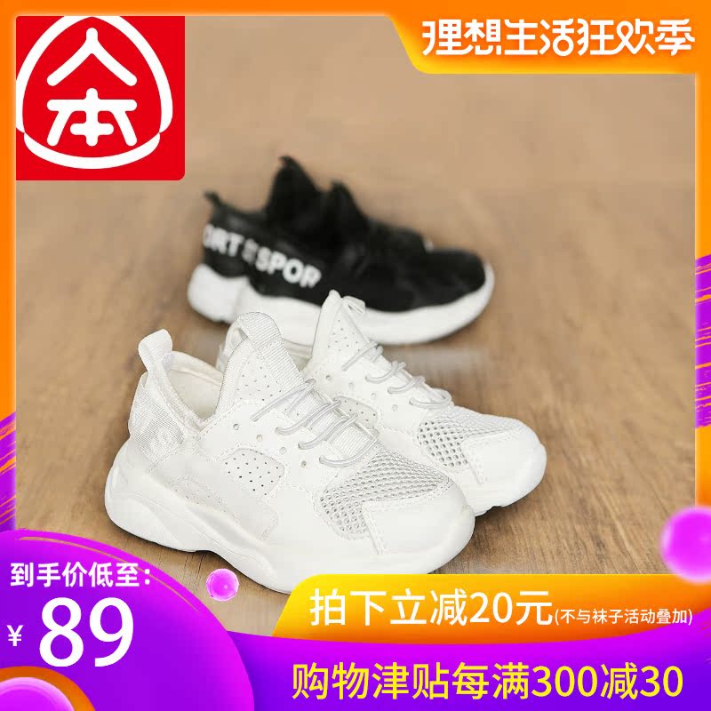 人本男童鞋子2019夏季新款儿童运动鞋女轻便透气女童网面旅游鞋在类目 童鞋/婴儿鞋/亲子鞋, 运动鞋中 - 来自Buy2taobao.com提供专业的淘宝代购服务