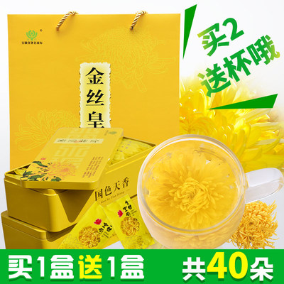 徽源菊花茶金丝皇菊一朵一杯礼盒装贡菊徽州皇菊大金丝黄菊花茶叶