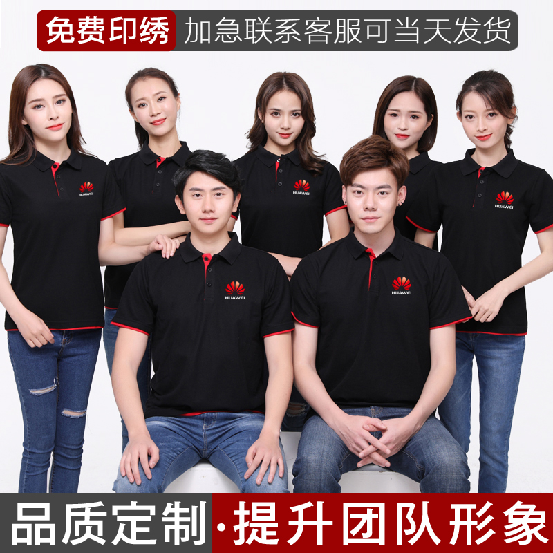 Custom t-shirt Short sleeved Work clothes Customized summer enterprise company polo Customized advertisement T-shirt Printing logoin the Men's clothing, T-shirt category - from Buy2taobao.com to provide professional Taobao agent buy service