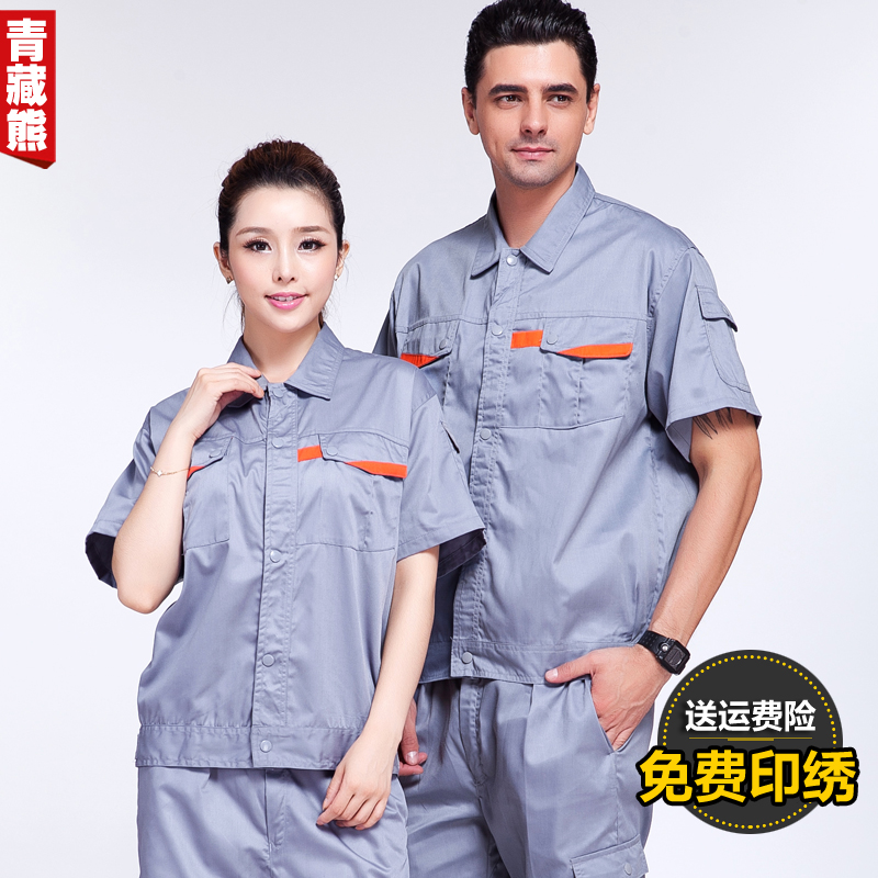 短袖工作服套裝 夏季汽修工作服半袖工廠車間工程服短袖套裝男在類目 男裝, 套裝, 工裝制服中 - 來自Buy2taobao.com提供專業的淘寶代購服務