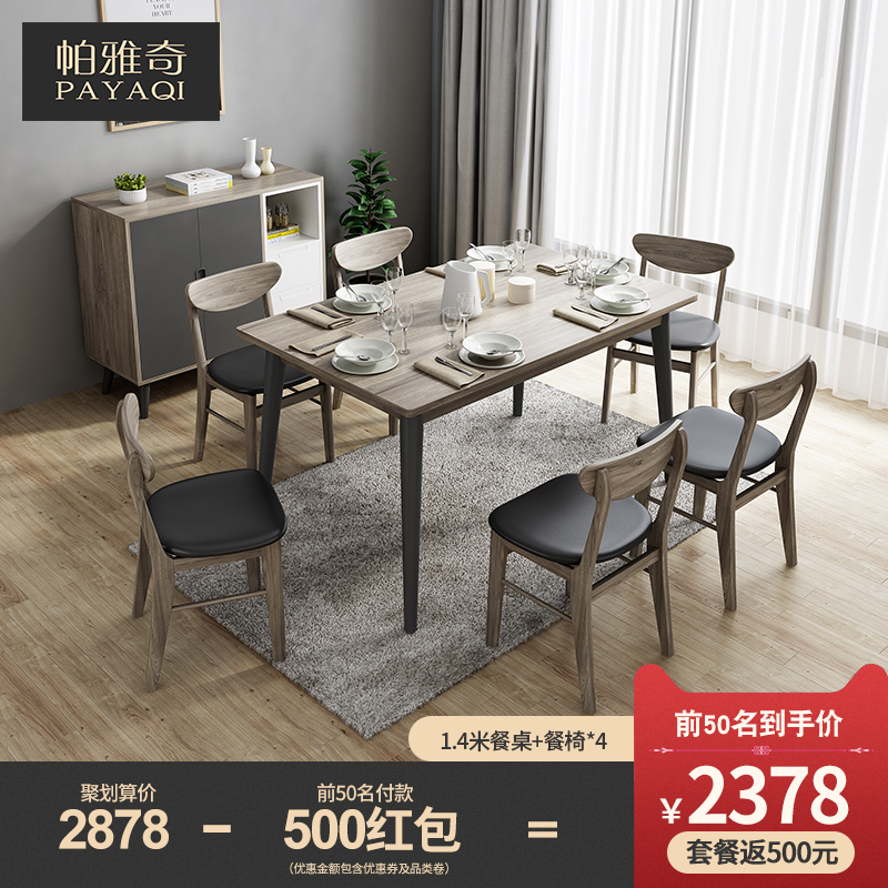 北欧现代简约风格实木饭桌长方形小户型家用六人餐桌椅组合家具|ruв категории жилой мебели, Таблица класса, обеденный стол - от Buy2taobao.com для оказания профессиональной услуги покупки агента Taobao