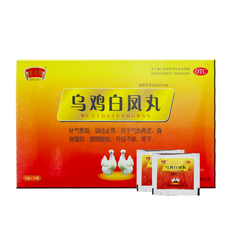 包邮 半边天乌鸡白凤丸20袋益气补血月经不调止带补血补气女性|msdalam kategori ubat-ubatan OTC/Peralatan perubatan/Bekalan Perancangan Keluarga, ubat-ubatan OTC, rawatan sakit puan - dari Buy2taobao.com untuk memberikan perkhidmatan ejen Taobao profesional membeli