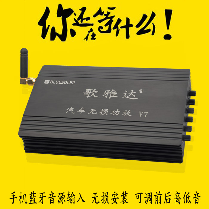 BYD F0/F3/L3/F6 number Car amplifier Non destructive audio frequency processor Car Dedicatedin the Car/Articles/Fitting/Refit , Car Audio/Car Electronics/Electric , Car Audio , Car amplifier category - from Buy2taobao.com to provide professional Taobao agent buy service