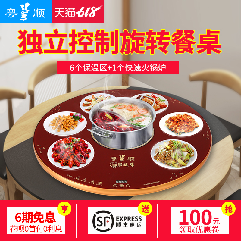 household intelligence Vegetable board Hot Hot Pot Insulation board winter Hot Artifact rotate fast Hot Pot desktopin the Electrical life , Other home appliances , Warmer/Pad category - from Buy2taobao.com to provide professional Taobao agent buy service