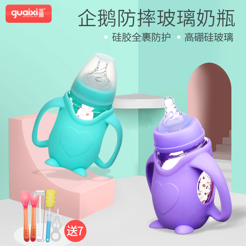 baby Glass Feeding bottle Flatulence Wide caliber Baby belt Handle Silicone Case Newborn Glass Feeding bottlein the Diapers/Care/Feeding/Push lathe , Feeding bottle/Bottles related , Feeding bottle category - from Buy2taobao.com to provide professional Taobao agent buy service