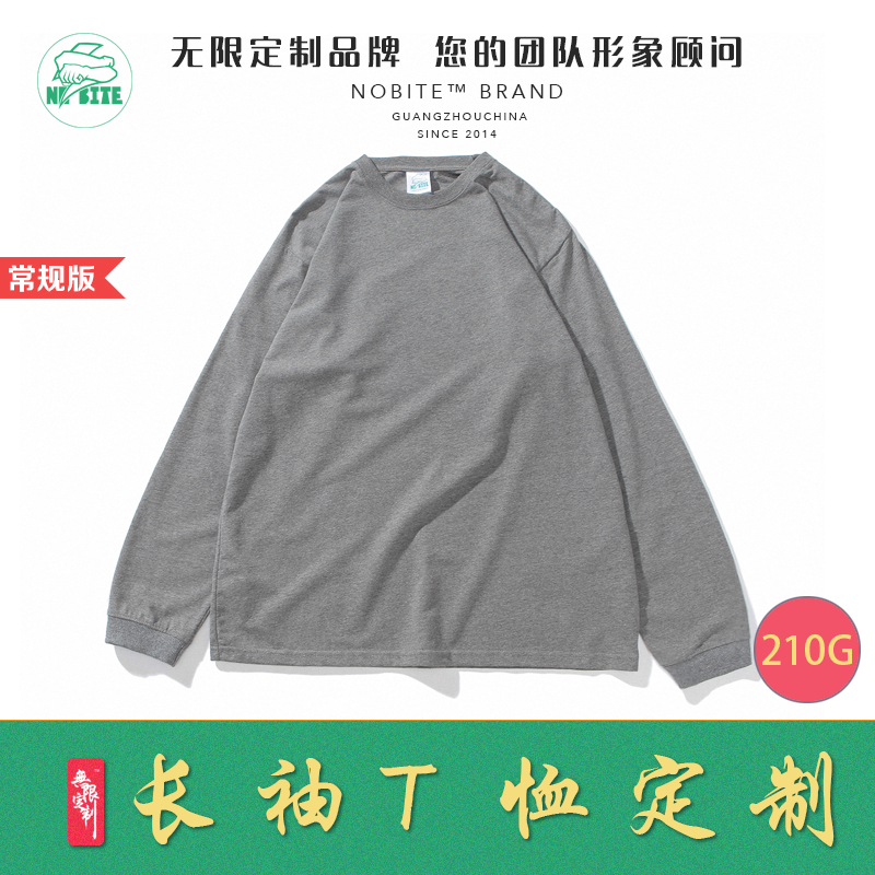 无限定制 松紧袖口圆领儿童成人长袖T恤来图街舞队服定制【平形】在类目 个性定制/设计服务/DIY, 服饰箱包定制, 服装定制, T恤印制中 - 来自Buy2taobao.com提供专业的淘宝代购服务