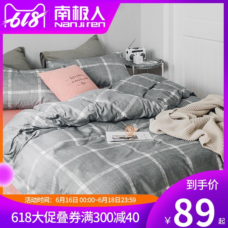 南极人纯棉被套单件学生单人宿舍1.5米1.8m床全棉被罩双人200x230在类目 床上用品, 被套中 - 来自Buy2taobao.com提供专业的淘宝代购服务