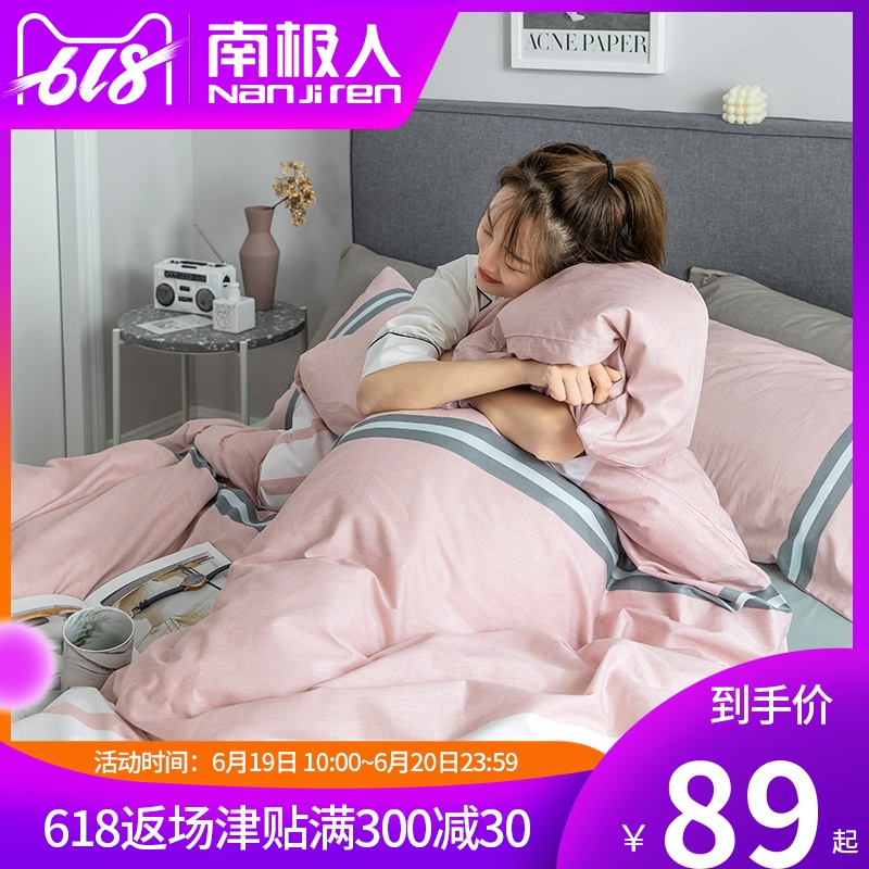 南极人全棉被套单件1.5m单人女学生宿舍被芯套双人纯棉简约被罩在类目 床上用品, 被套中 - 来自Buy2taobao.com提供专业的淘宝代购服务