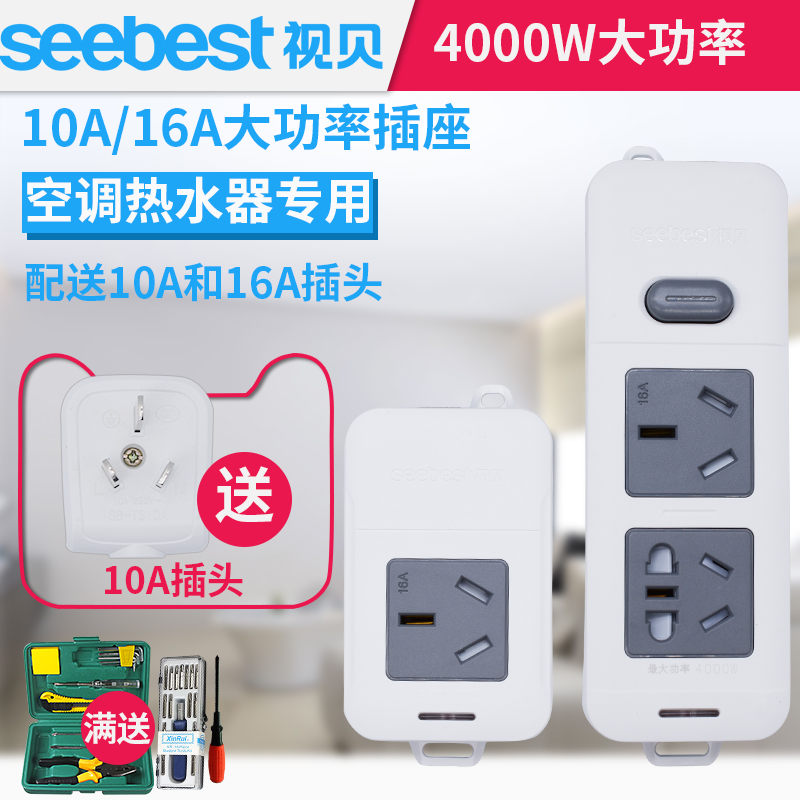 Seekbest air conditioner Dedicated socket 10A turn 16A Inserted row Flapper switch terminal block Electromagnetic furnace high-power householdin the Electronic/Electrician , Terminal Blocks/Plug , Terminal Blocks  category - from Buy2taobao.com to provide professional Taobao agent buy service