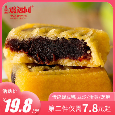 震远同绿豆糕浙江湖州特产正宗老式传统绿豆饼糕点抹茶休闲零食