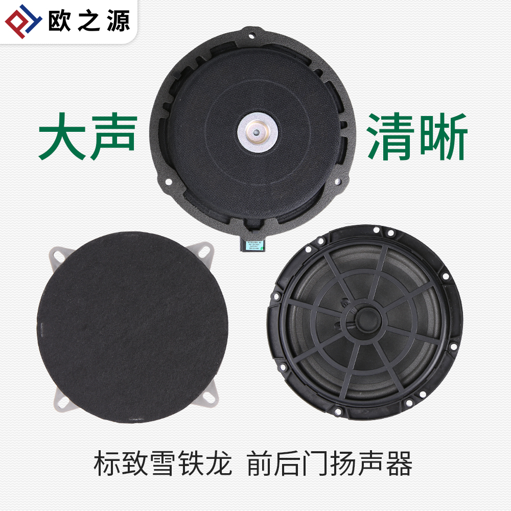 适配标致207世嘉308赛纳307凯旋408前后门扬声器喇叭车门音响喇叭|msdalam kategori kereta/artikel/Fitting/Refit, Audio & Video kereta/elektronik automotif/elektrik, Audio & Video kereta, hon kereta/Tweeter - dari Buy2taobao.com untuk memberikan perkhidmatan ejen Taobao profesional membeli