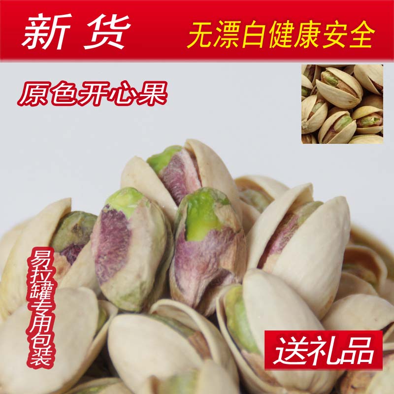 新貨原色味開心果無漂白 幹果堅果 250g 罐裝零食4件包郵送禮品在類目 零食/堅果/特產, 山核桃/堅果/炒貨, 開心果中 - 來自Buy2taobao.com提供專業的淘寶代購服務
