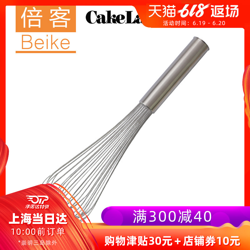 CakeLand Large Stainless steel Manual eggbeater Japan Imported Send cream The stirring rod Baking Toolsin the Kitchen/Cooking utensils , Kitchen Gadgets/Kitchen storage , Egg processing , Whisk category - from Buy2taobao.com to provide professional Taobao agent buy service
